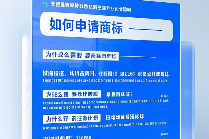海外商标注册方式选择指南